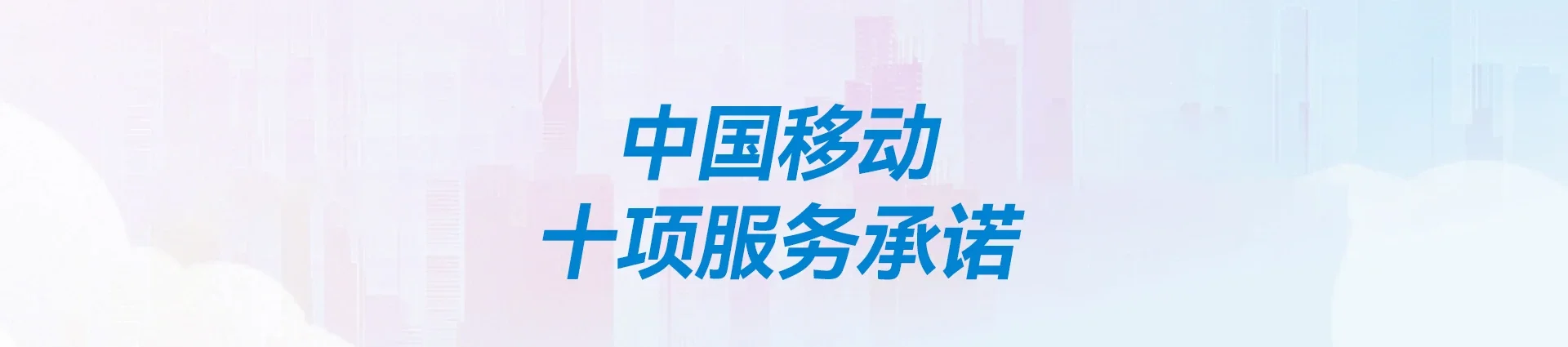 贺州移动宽带