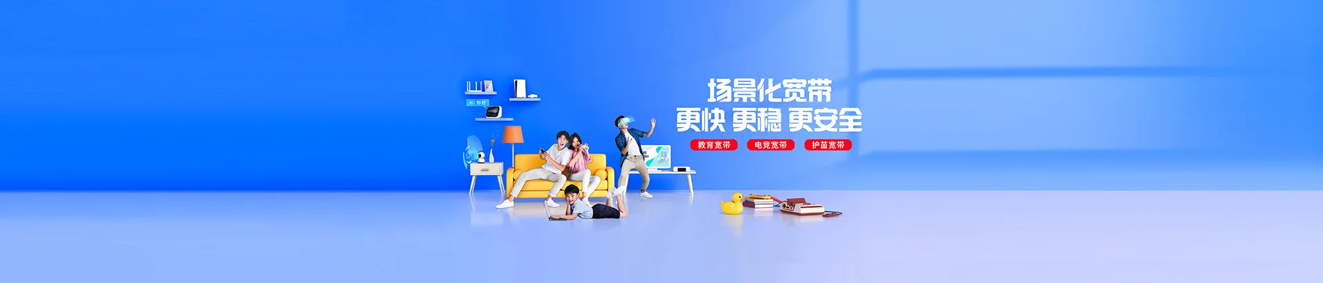 贺州移动宽带